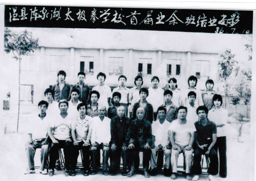 Chenjiagou physical education school group in 1986